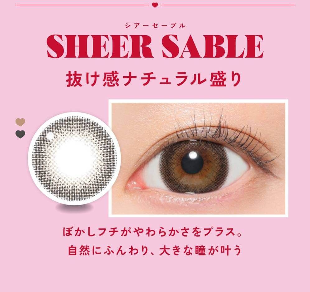 シアーセーブル