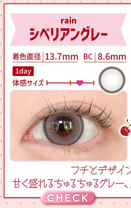 シベリアングレー