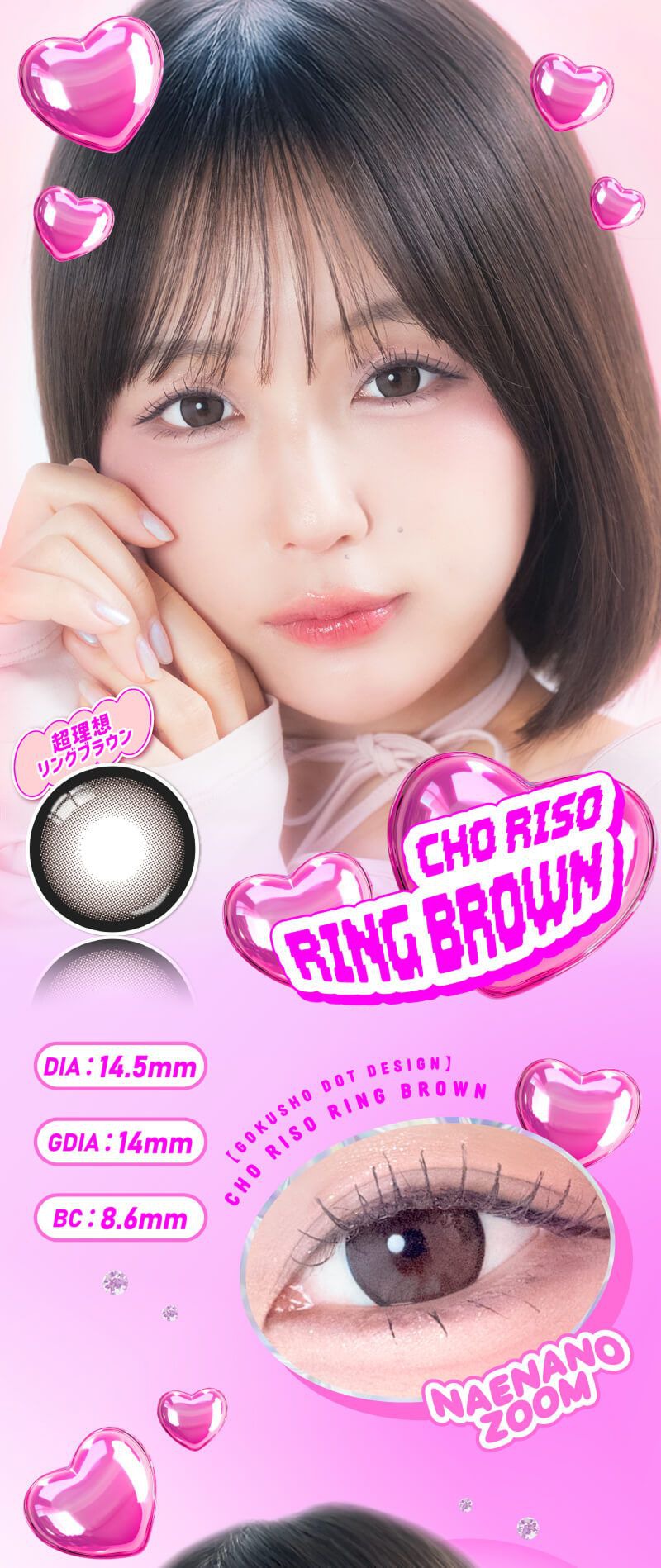 超理想リングブラウン