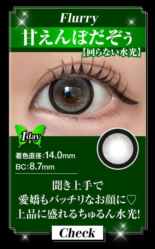 甘えんぼだぞぅ