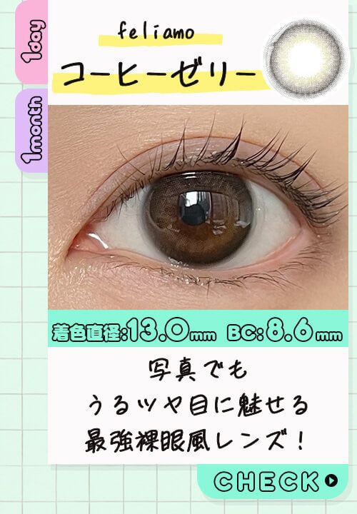 コーヒーゼリー