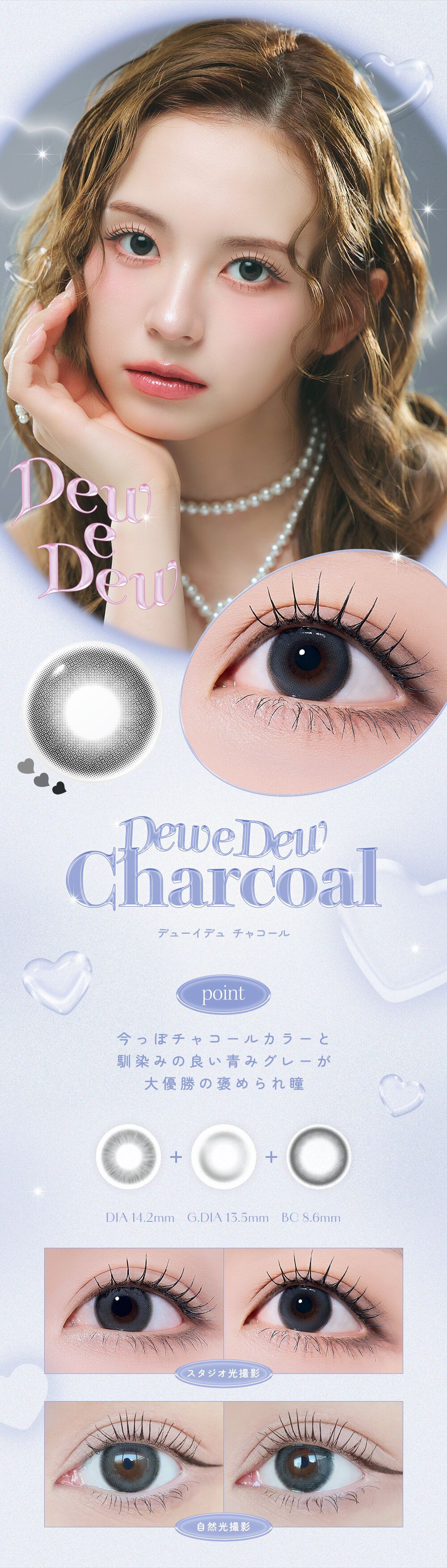 デューイデュチャコール