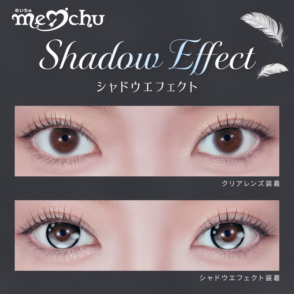 めいちゅ(meichu)