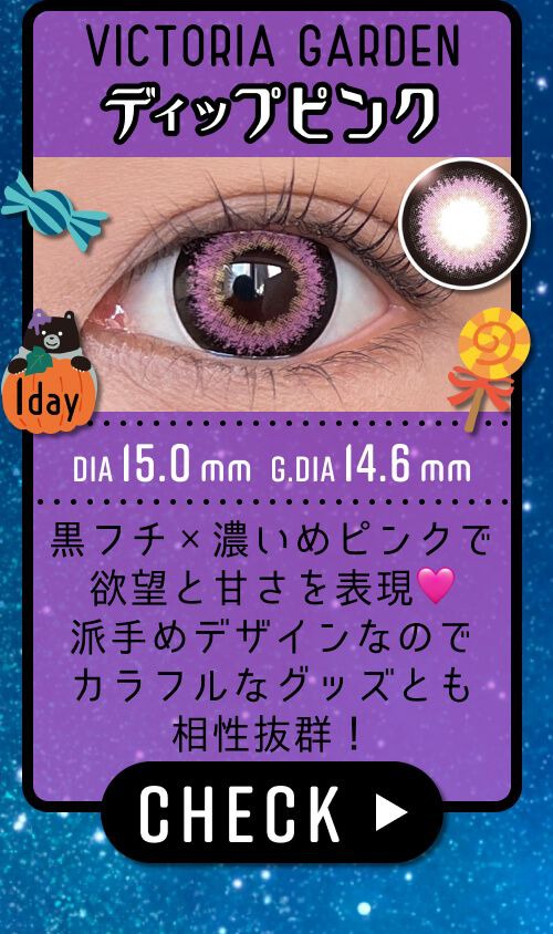 ディップピンク