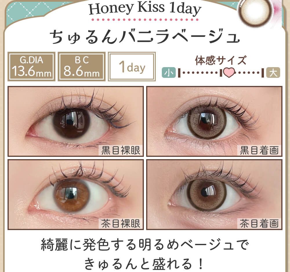 ちゅるんバニラベージュ