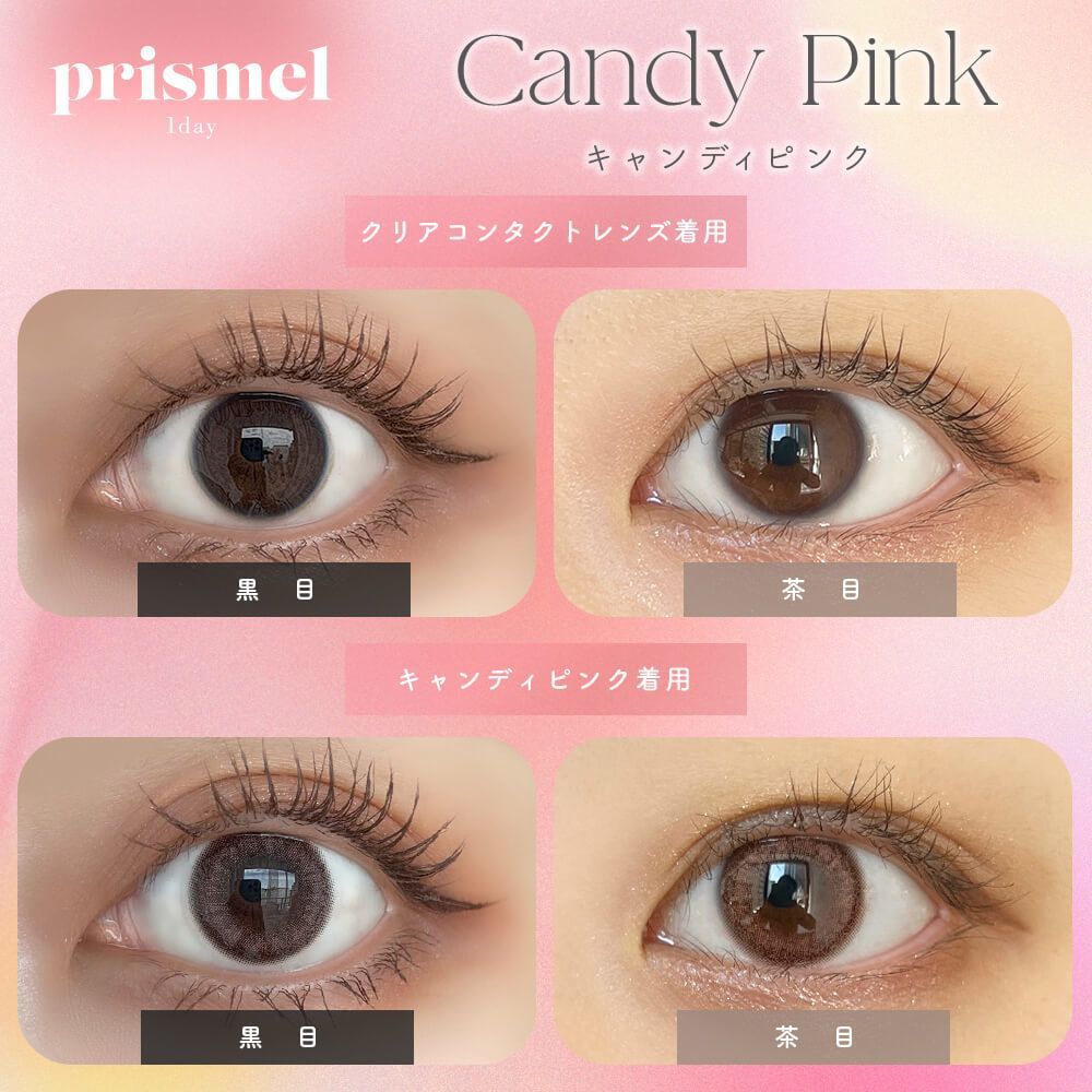 広告限定SALE】プリズメル（prismel） アイスオリーブ | カラコン通販