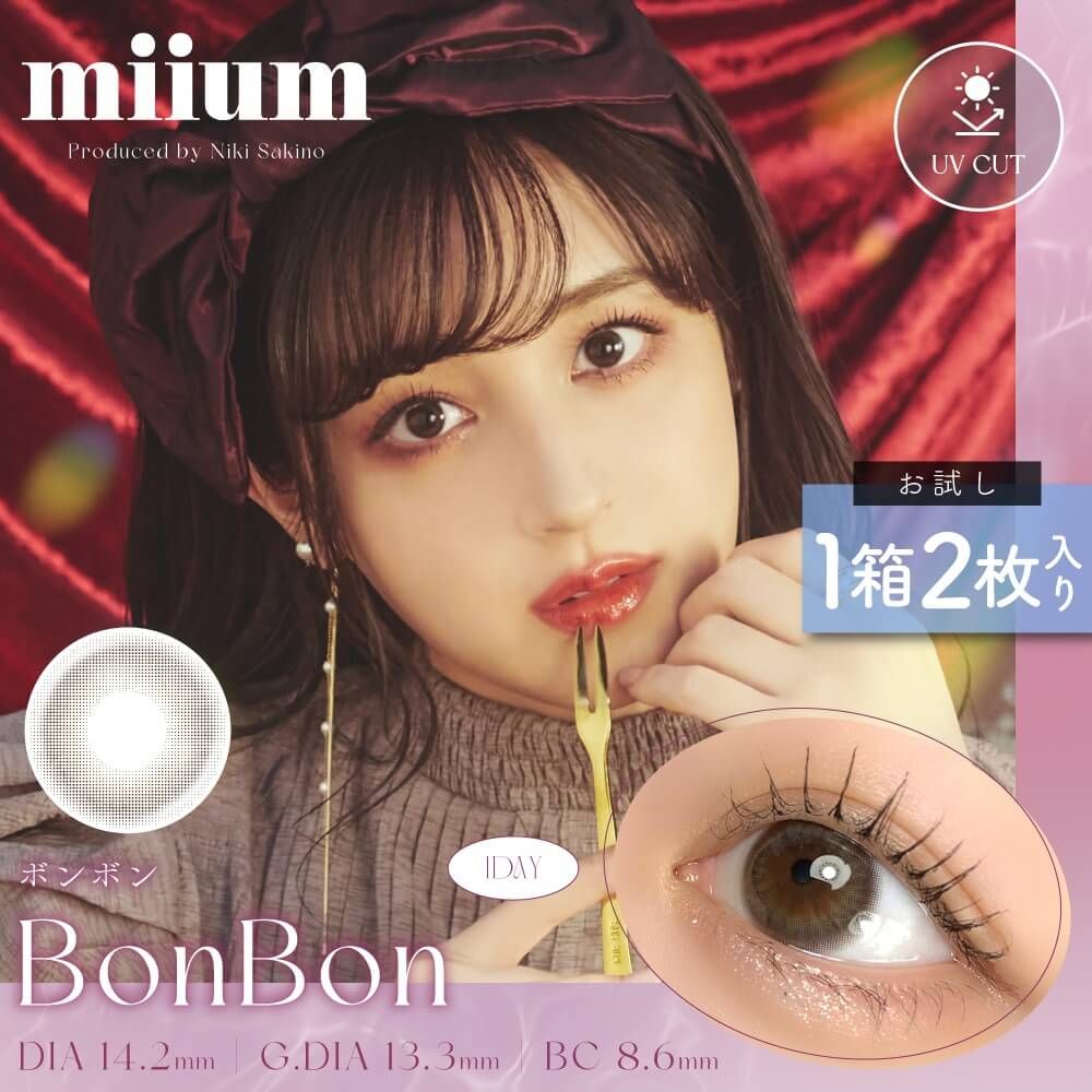 お試し】ミューム（miium） プリズムストーン | カラコン通販ホテラバ