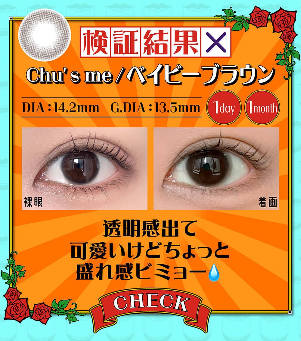 ベイビーブラウン