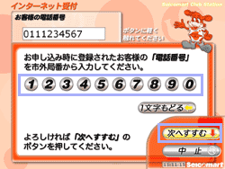 セイコーマート3