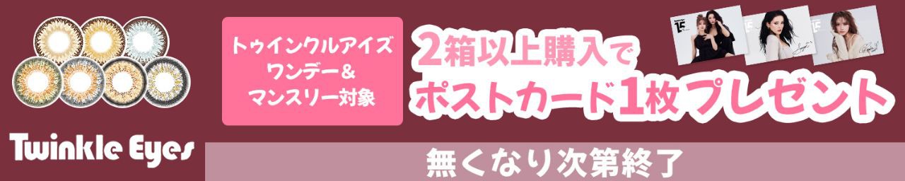 キャンペーン