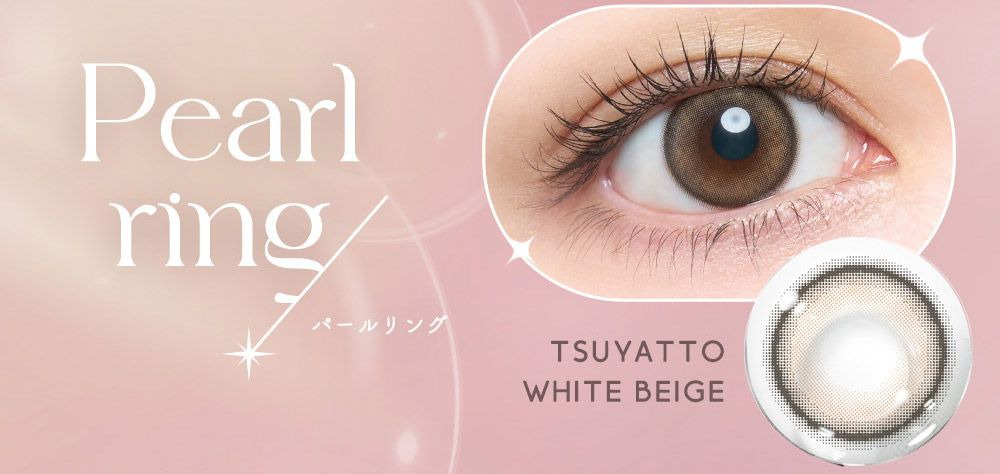 パールリング