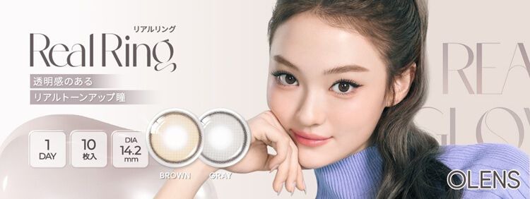 オーレンズ リアルリング（OLENS Real Ring）｜度あり・度なしカラコン ワンデー｜14.2mm｜MEOVV