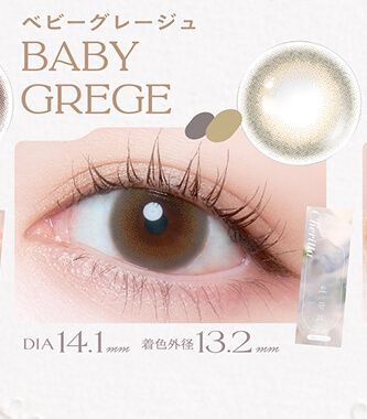 ベビーグレージュ
