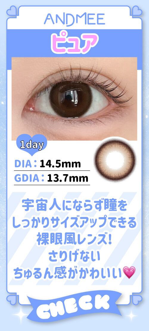 ピュア