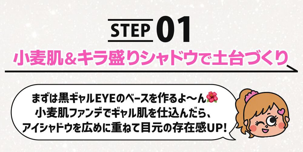 STEP01