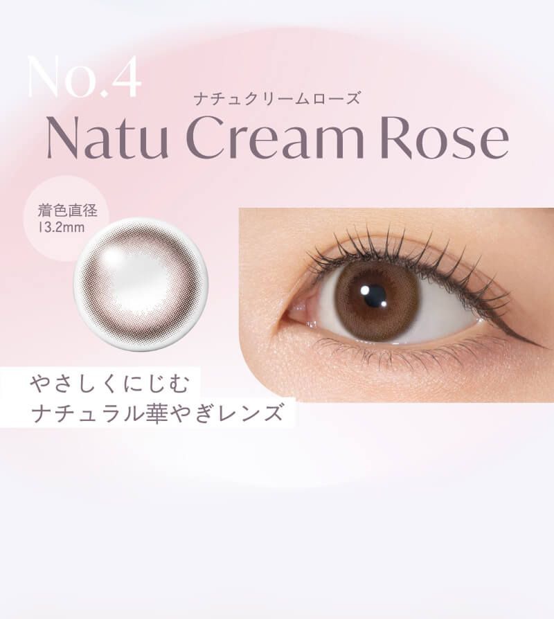 ナチュクリームローズ