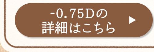 -0.75D
