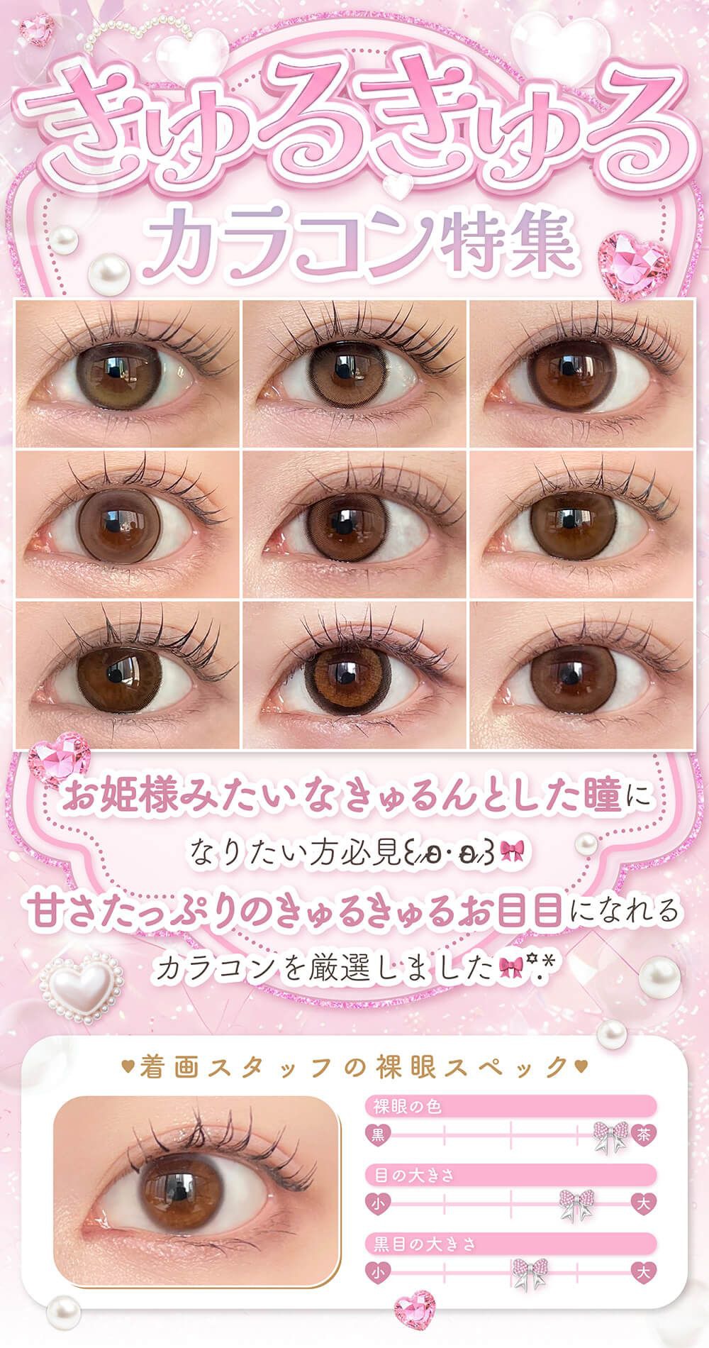 透明感ブルーカラコン特集