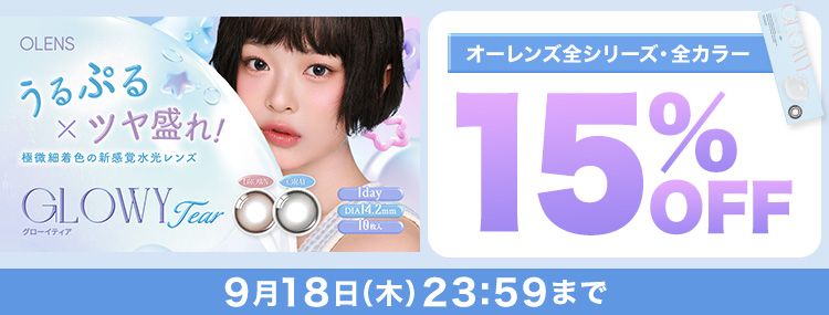 オーレンズ グローイティア 
