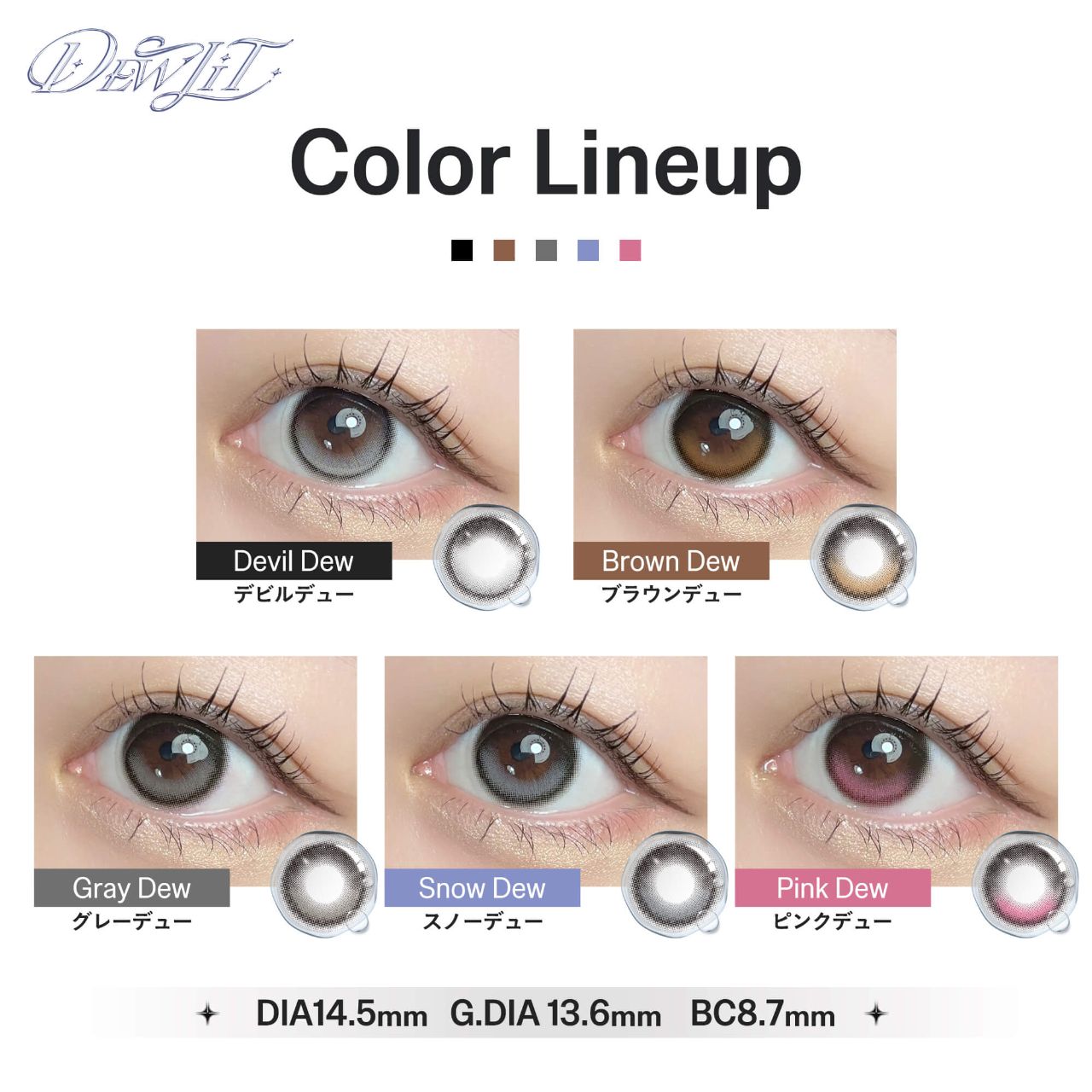 デューリット シリコーン ハイドロゲル／シリコン（Dewlit silicone hydrogel） デビルデュー【回らない水光】