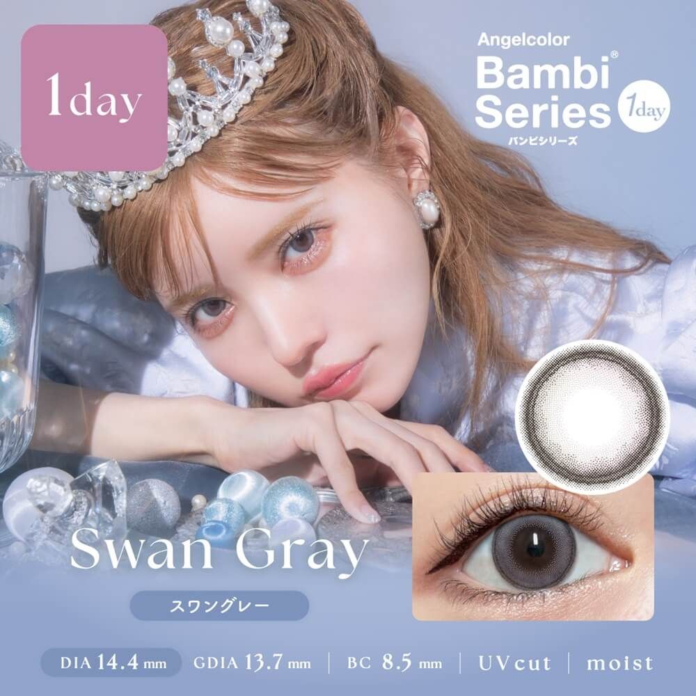 エンジェルカラー バンビシリーズ（Angelcolor） スワングレー