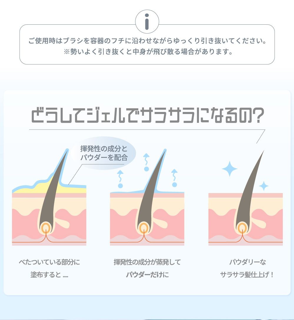 前髪リセットブラシ