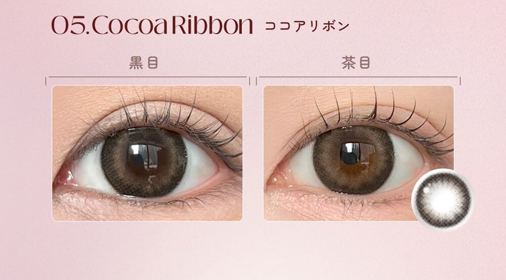 ココアリボン