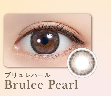 ブリュレパール