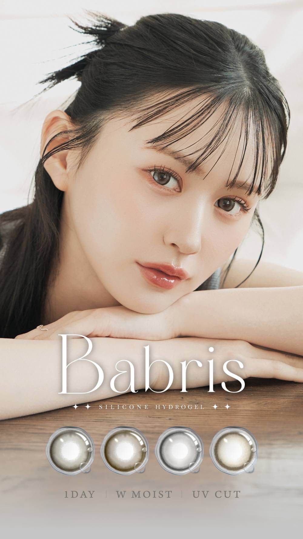 バブリス シリコーン ハイドロゲル／シリコン（Babris silicone hydrogel）｜度あり・度なしカラコン ワンデー｜14.5mm｜山本望叶