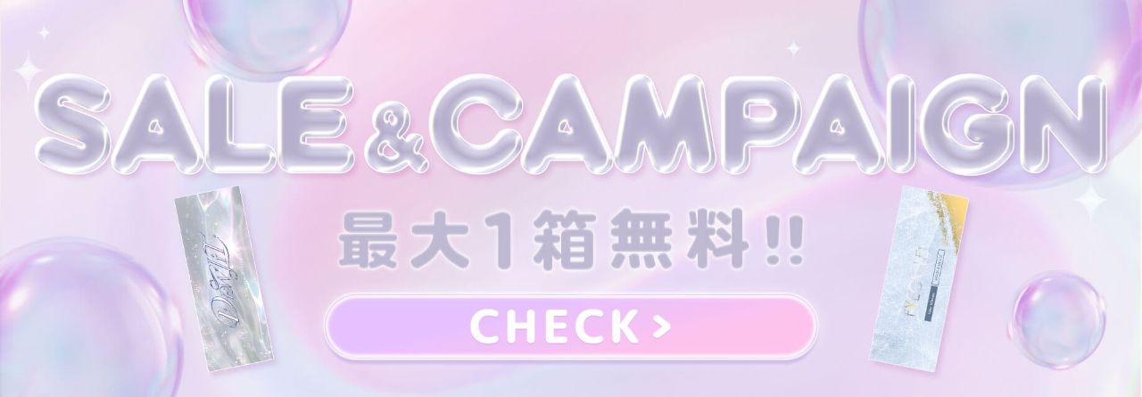 セール＆キャンペーン