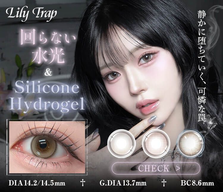 ラクトレンズ　ナチュラルラボ ナチュラルカラコン激安通販専門店『美Labo』｜送料無料で当日発送対応