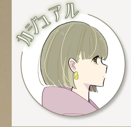 カジュアル