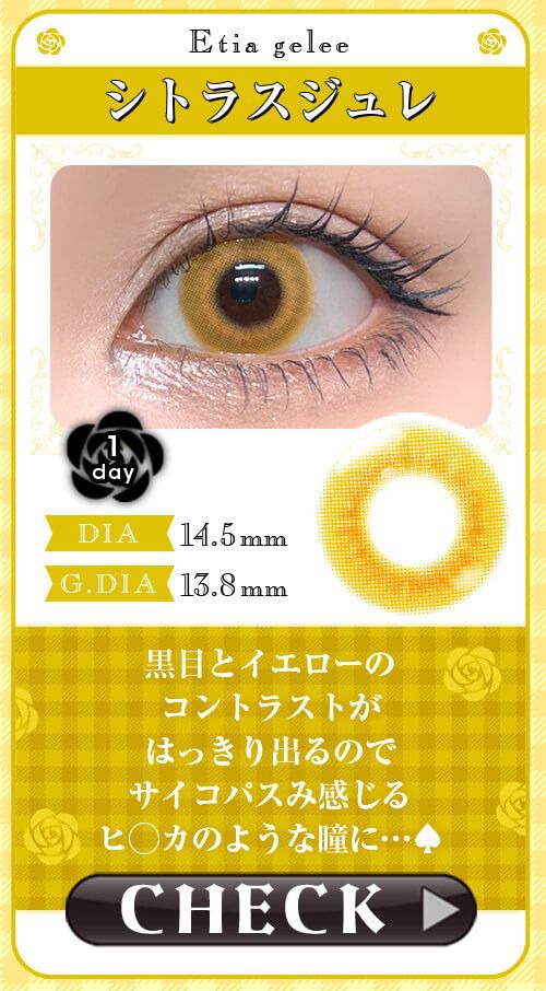 シトラスジュレ