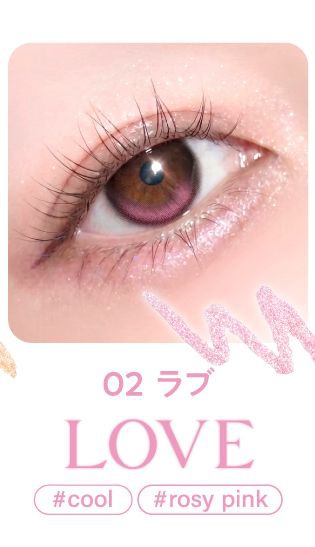 ラブ