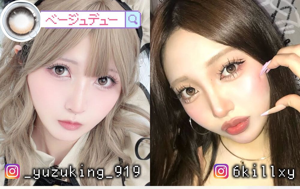 ベージュデュー
