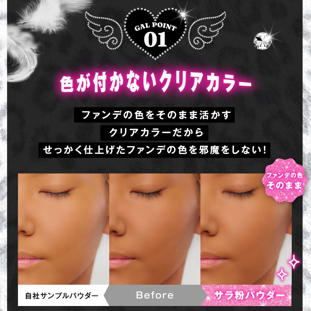 ユラージュ サラ粉パウダー（yurage） サラ粉パウダー