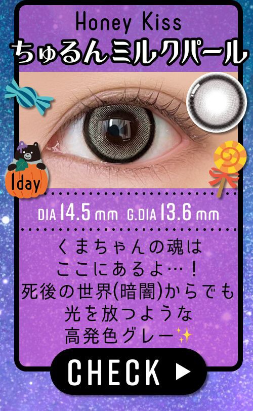 ちゅるんミルクパール