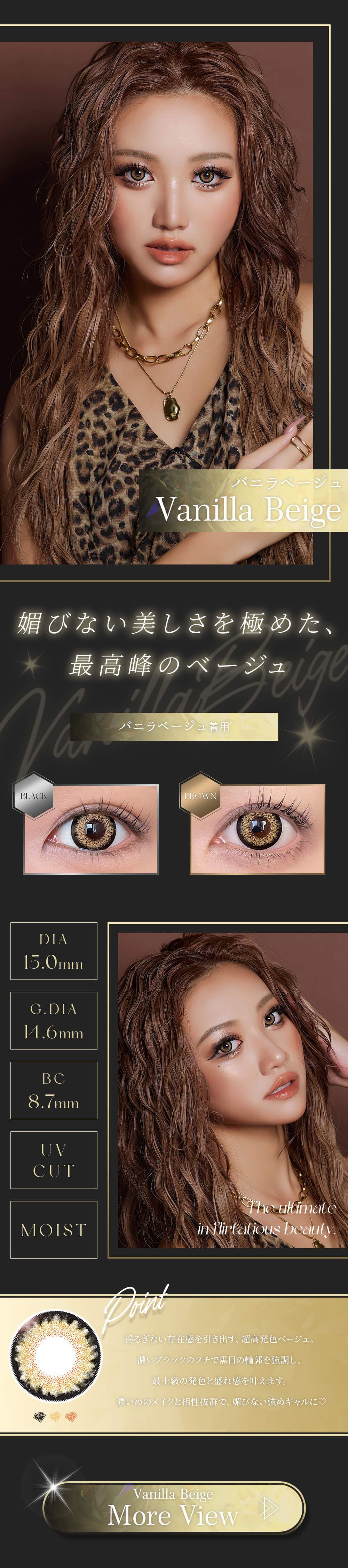 バニラベージュ