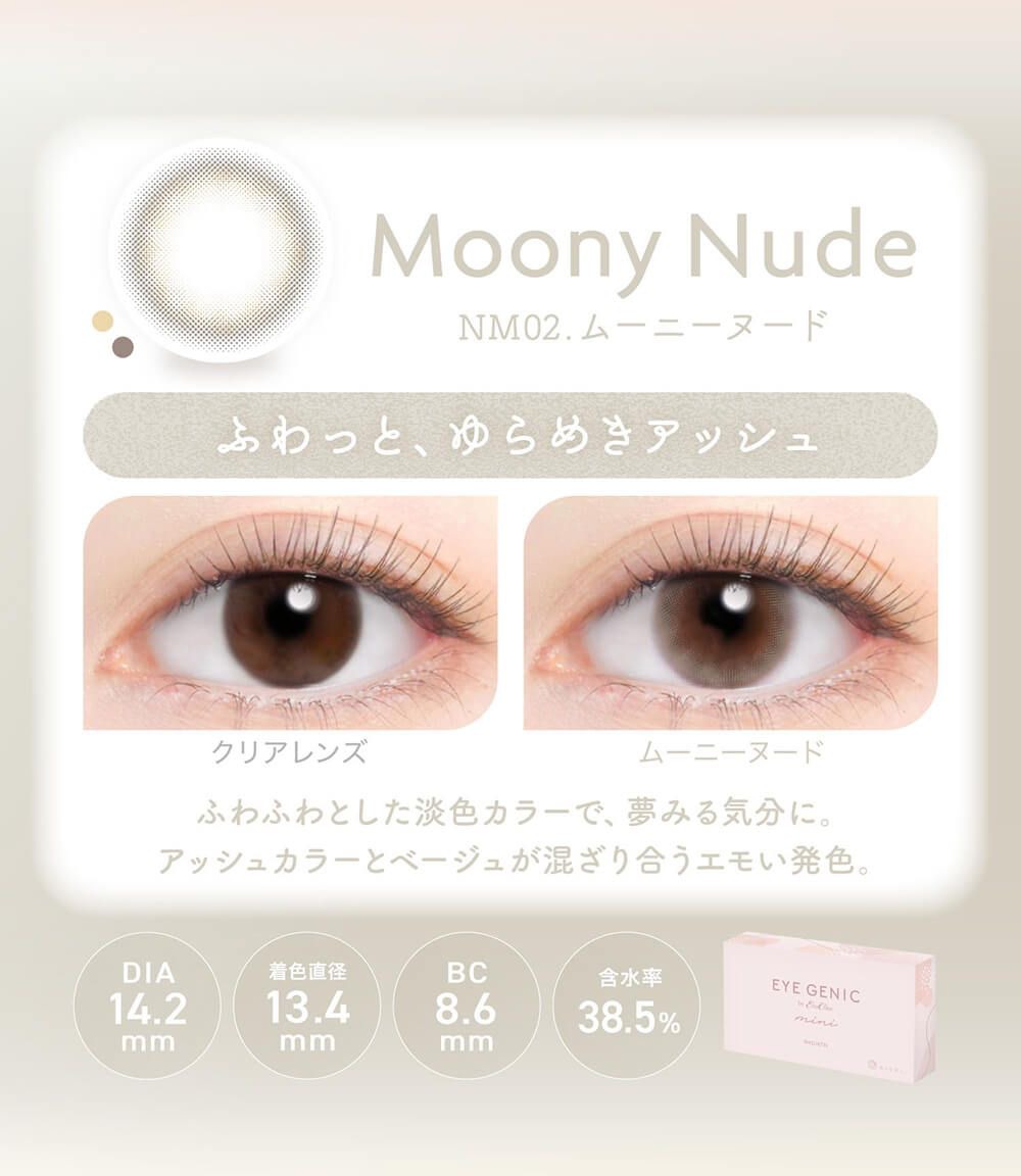 ムーニームード