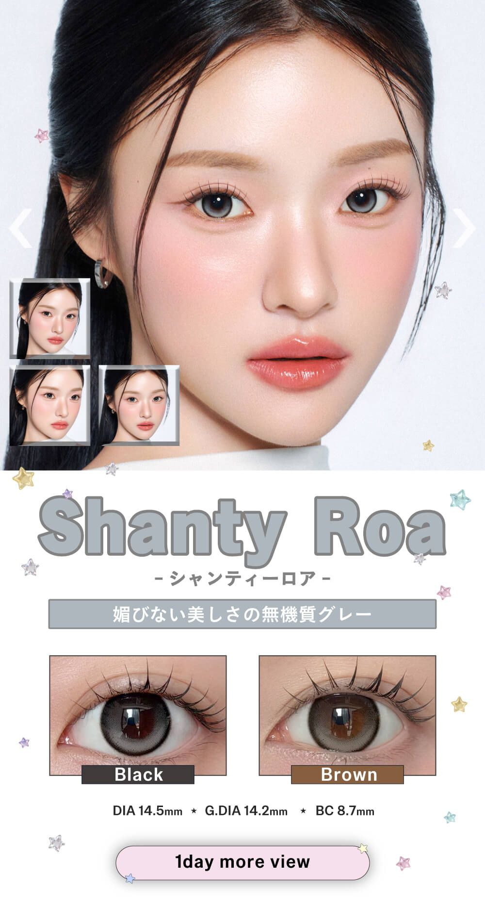 シャンティーロア