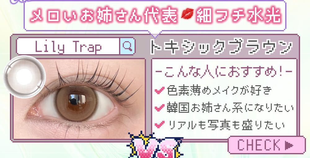 トキシックブラウン