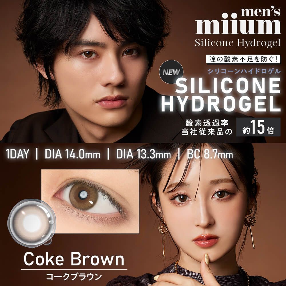 ミューム シリコーン ハイドロゲル／シリコン（miium silicone