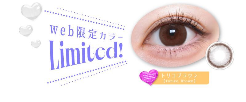 トリコブラウン