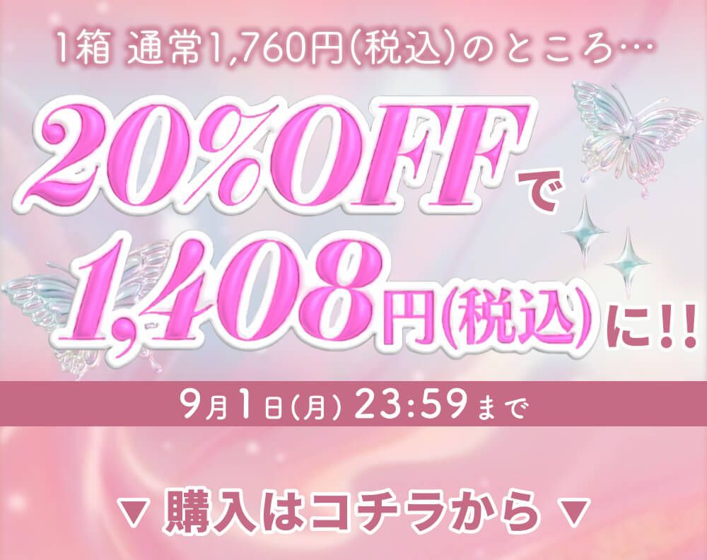 購入はこちら