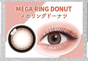 メガリングドーナツ