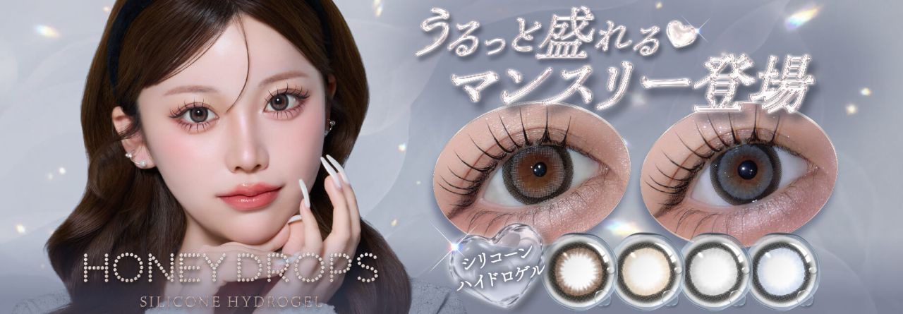 ハニードロップス