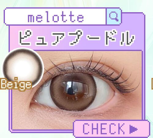 ピュアプードル