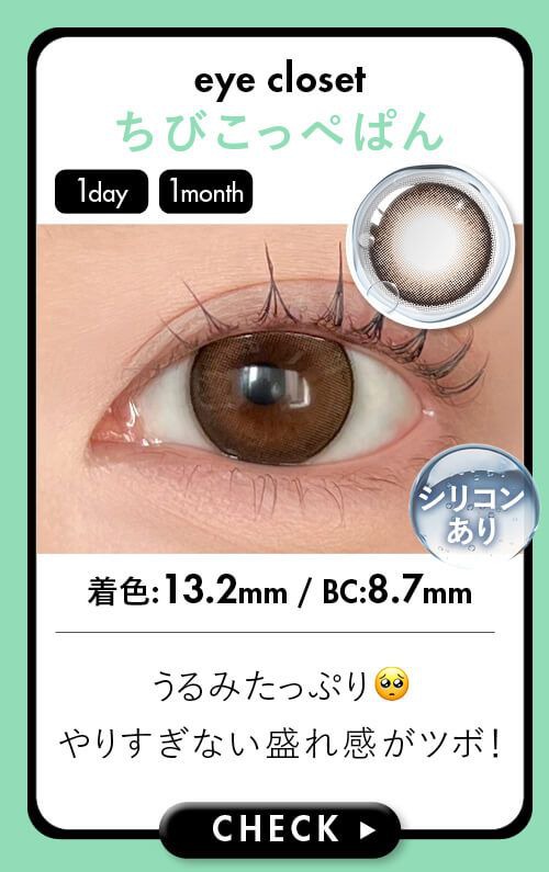 ちびこっぺぱん