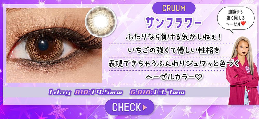 サンフラワー