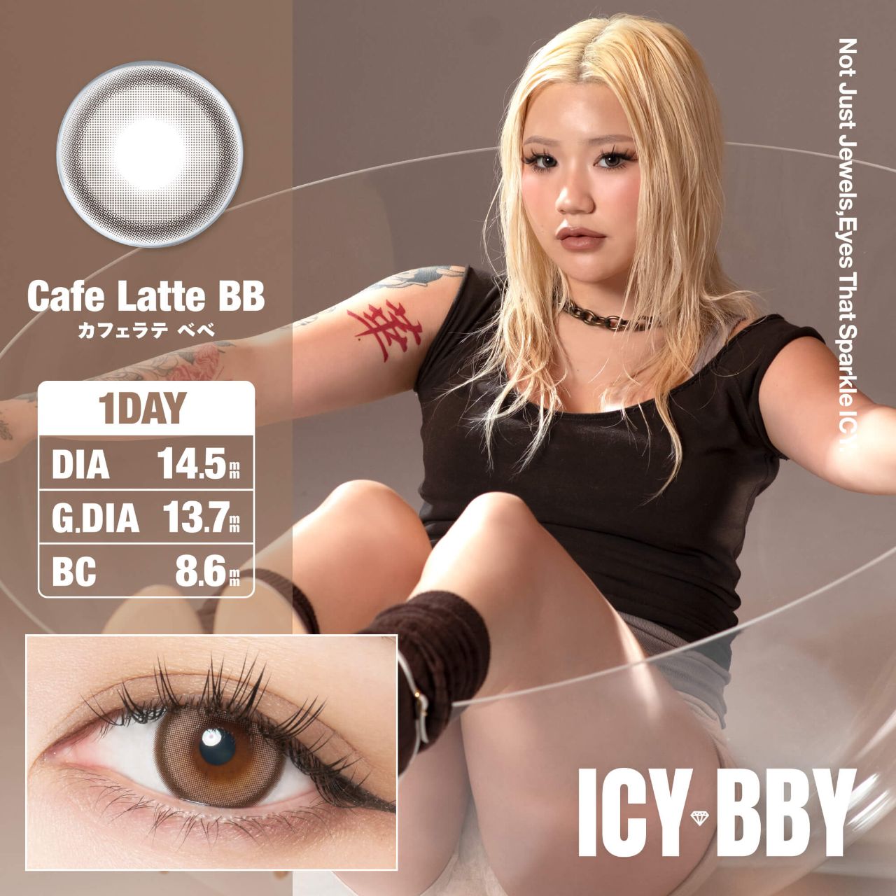 うららページ 200gベイビー/アイス/クリア アイシーベイビー（ICY BBY） カフェラテ ベベ | カラコン通販ホテラバ